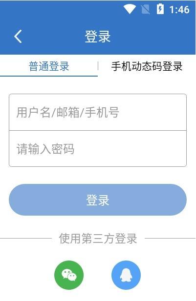 百网通聘  v1.0.1图3