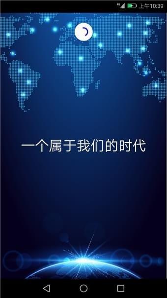 沃对讲  v0.1.0图1