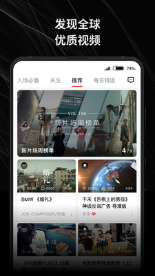 新片场素材库网下载app  v2.2.1图3