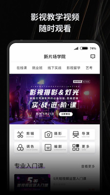 新片场素材库网下载app  v2.2.1图1