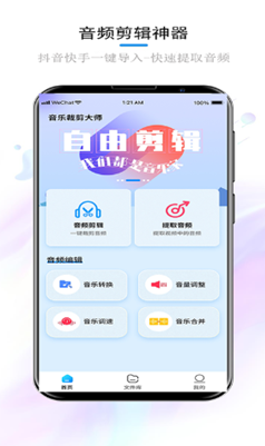 飞天吧小猪  v1.1.6图1