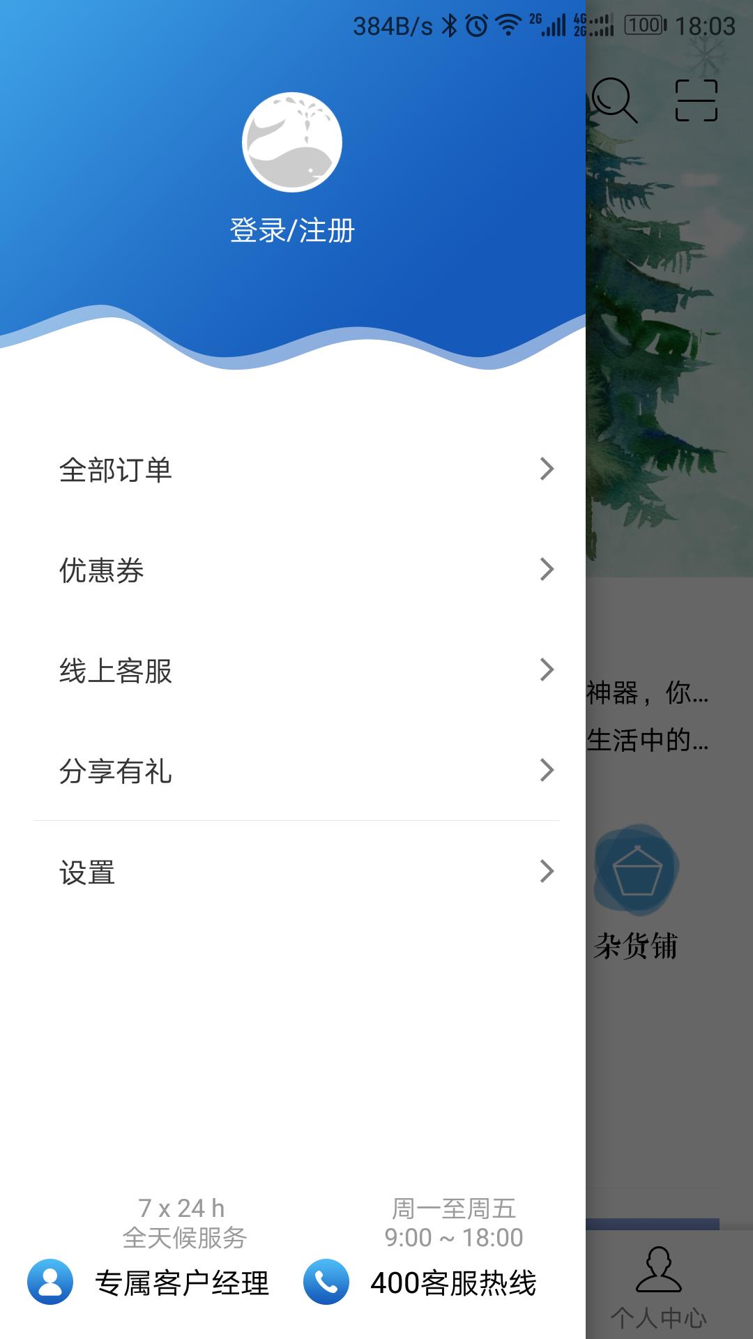 大勤优选  v2.0.1图3