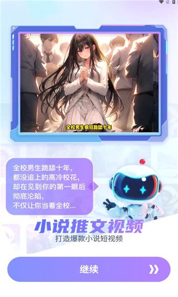 糖果剪辑免费版下载安卓手机  v1.2.9图1