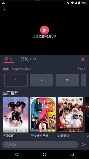 泰剧兔正版app下载ios  v1.5.3图1