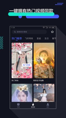 手机快速剪辑软件下载安装  v1.2.9图3