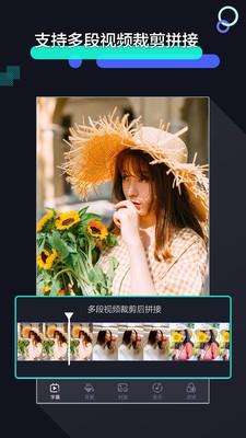 手机快速剪辑软件下载安装  v1.2.9图2