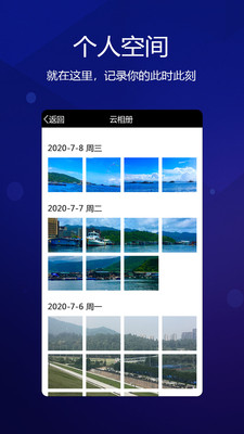 元道经纬相机官方下载安全  v4.0.1图2