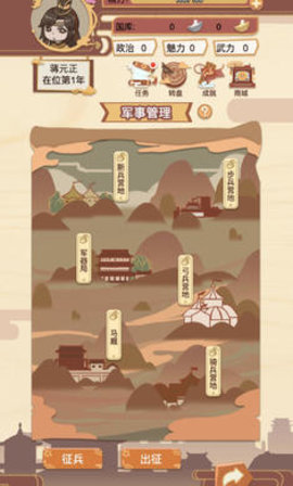 皇帝模拟器最新版  v1.0.7图1