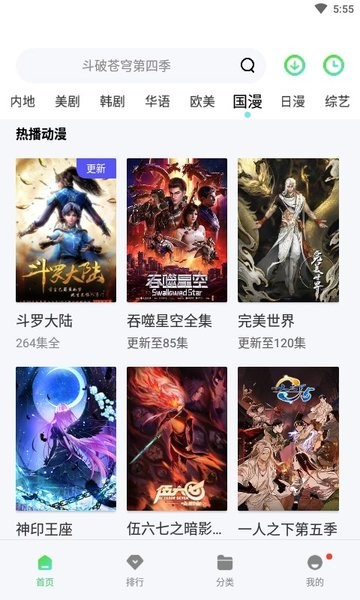 斑马视频5.7.1  v5.7.0图1