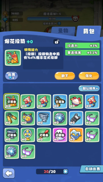 放置探险团最新版  v1.0.0图1