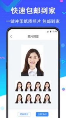 二寸证件照在线制作免费版app