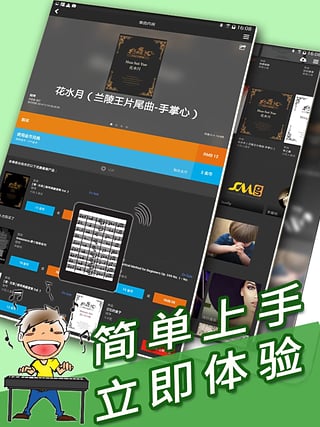 伴奏王破解版下载安装免费苹果  v1.0.0图2