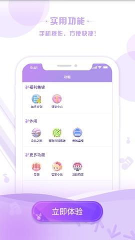 掌上炫舞  v1.3.1图3