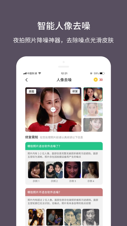 老照片修复大师软件下载安装免费苹果版  v1.0.0图2