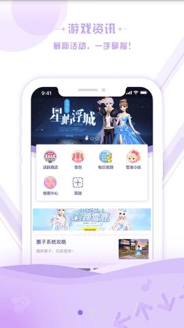 掌上炫舞  v1.3.1图1