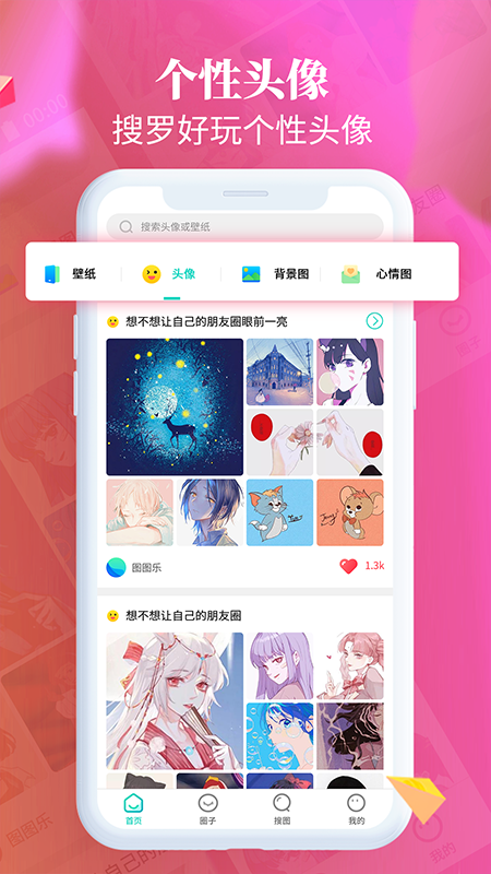 图图乐  v1.0.1图1