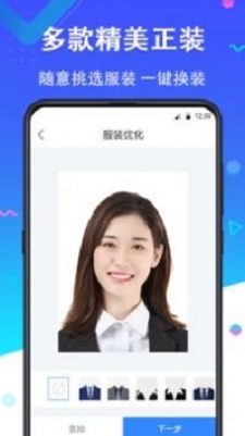 二寸证件照在线制作免费版app  v2.2.8图2