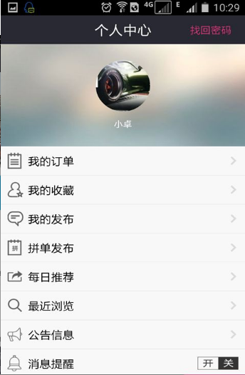 今晚聚  v1.0图3