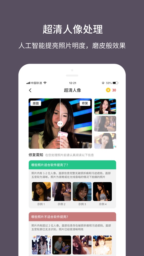 老照片修复大师软件下载安装免费苹果版  v1.0.0图3