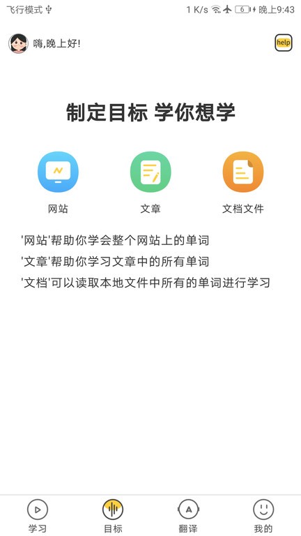 简单学单词  v1.0.26图3