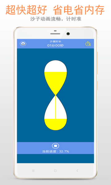 沙漏计时器