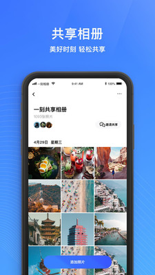 一刻相册安卓下载安装  v4.7.2图4