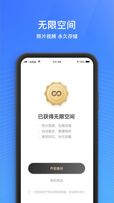 一刻相册全部下载到手机  v4.7.2图3