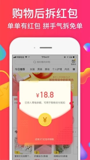 趣利  v0.0.26图2