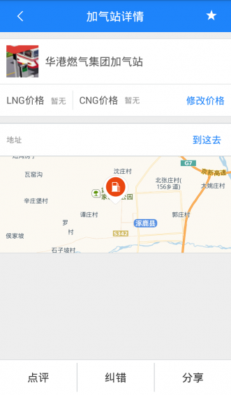 加气宝  v1.1.5图4