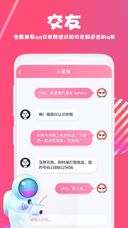 美易下载软件  v1.3.4图2