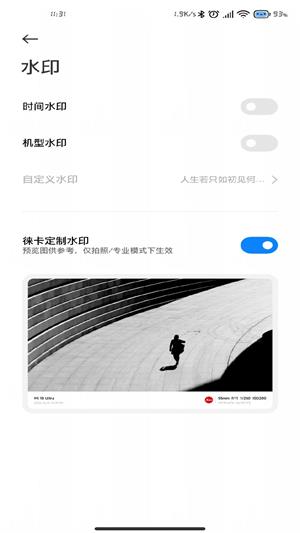 小米莱卡相机安装包官方版APP  v1.0.0图2