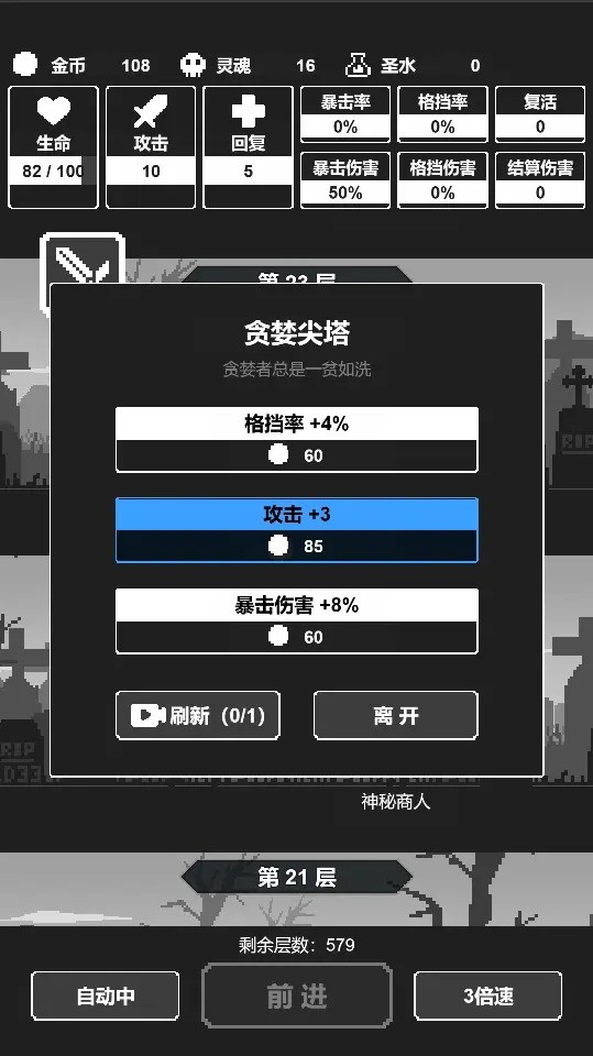 黑暗高塔  v1.0图3