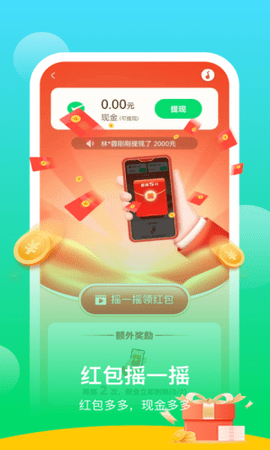 阳光乐步手机版下载安装  v0.1.0.2图2