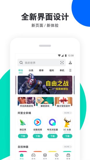 pp助手普通下载  v6.1图2