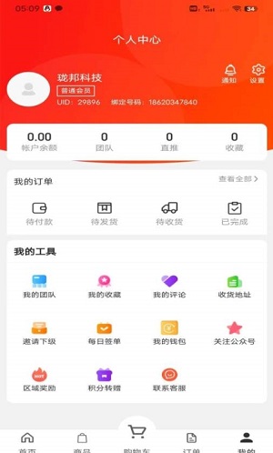 优客帮商城手机版下载官网app