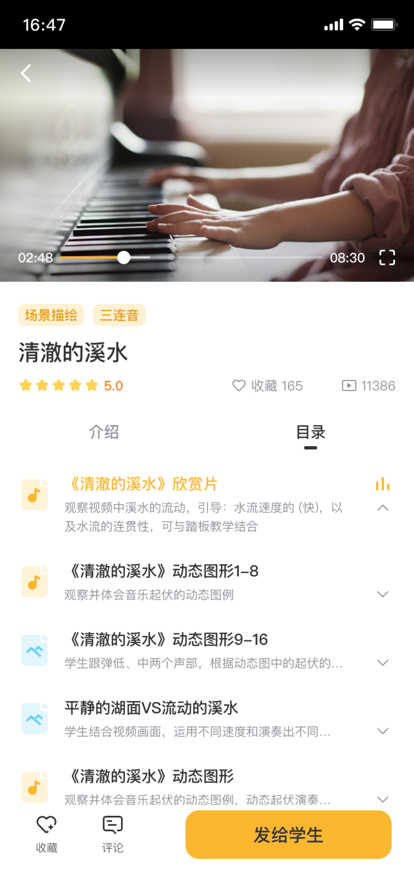 谷米音乐安卓版下载安装最新版  v1.0.0图2