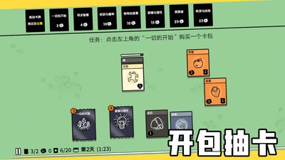 堆叠大陆安卓版  v1.0.0图3