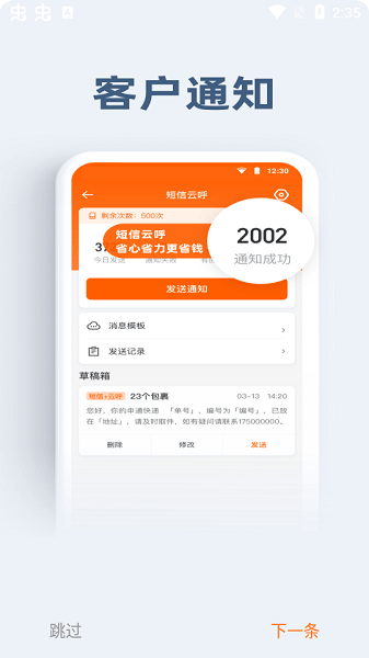 申行者小件员版手机版  v1.2.10图3