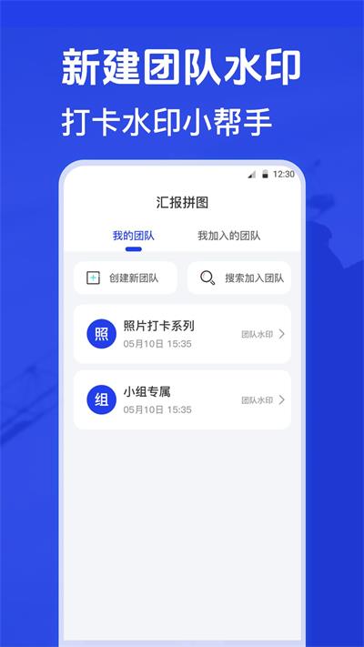 元道水印相机免费版app  v3.1.1图1