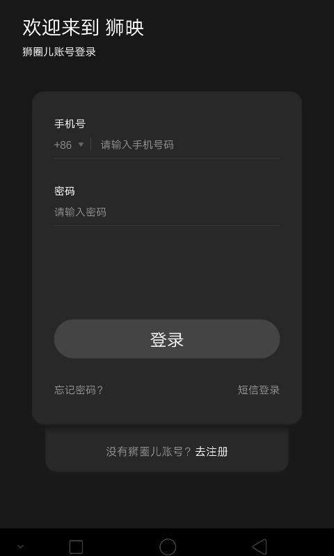 狮映app  v1.2.9图3