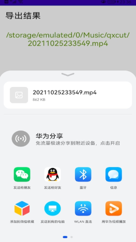 音频提取器去水印最新版  v1.1图1