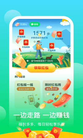 阳光乐步手机版下载安装  v0.1.0.2图3