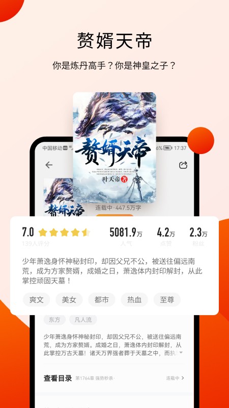 阅瓣小说手机版下载免费阅读全文最新  v1.2.1图3