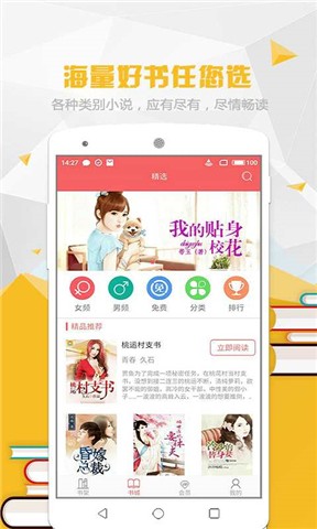 喵喵阅读小说app下载免费安装官网最新版本  v1.5.2图4