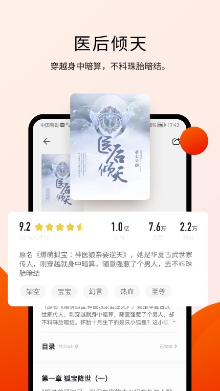 阅瓣小说手机版下载免费阅读全文最新  v1.2.1图1