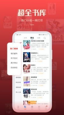 必阅小说免费无广告正版软件  v1.42.0图4