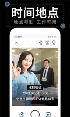 今日水印拍照app下载免费版  v1.4.2图1