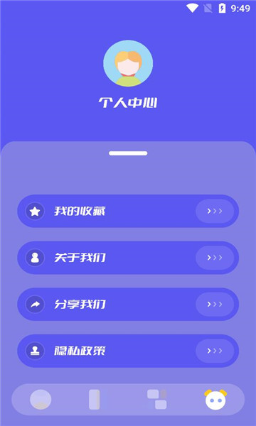 3223乐园app  v1.1图1