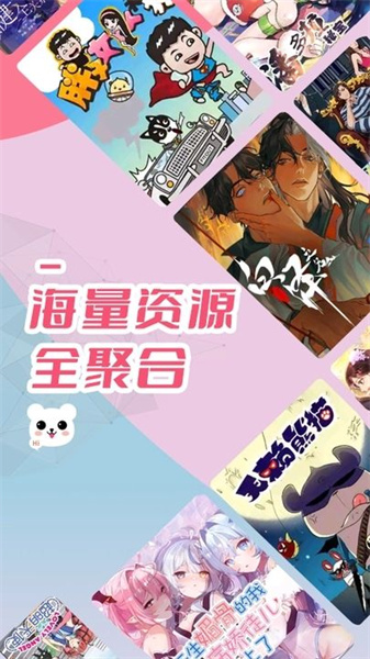 趣漫园漫画下载安装最新版  v1.0图1