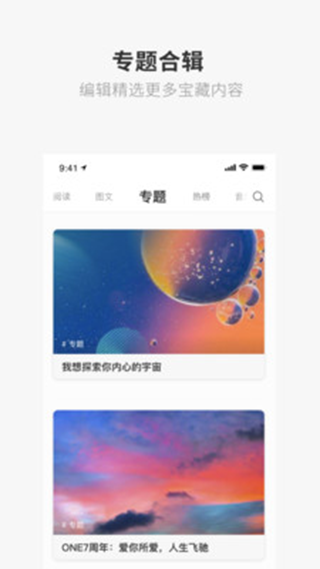 韩寒one一个凤凰网  v1.23.02图1